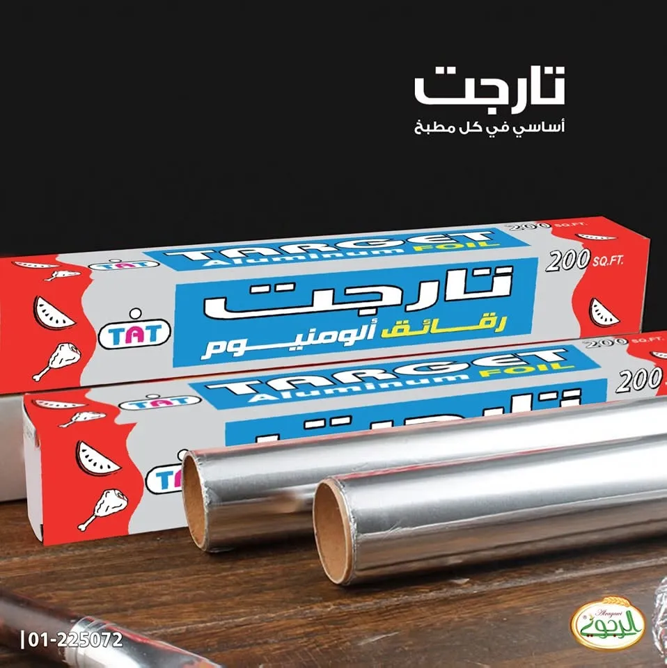 قصدير تارجت 10 م