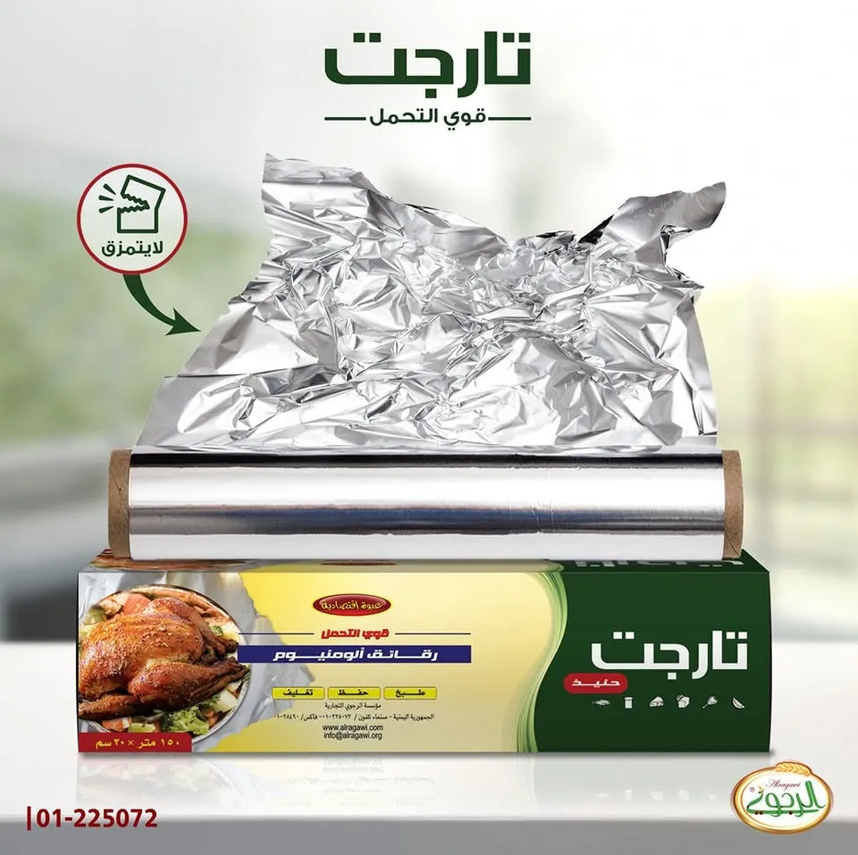 قصدير تارجت 150 م