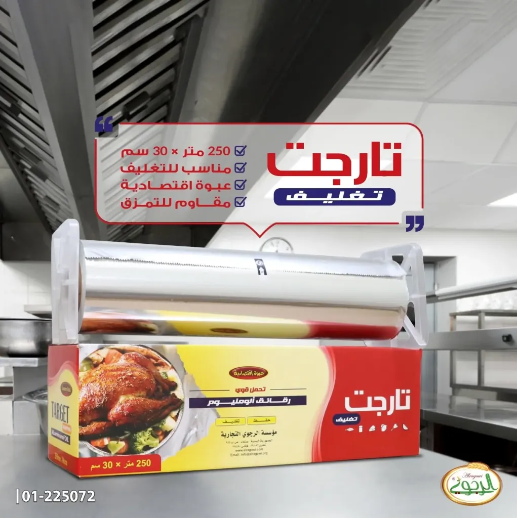 قصدير تارجت 250 م