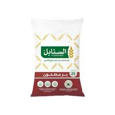 [1100086] بر مطحون 25 كيلو